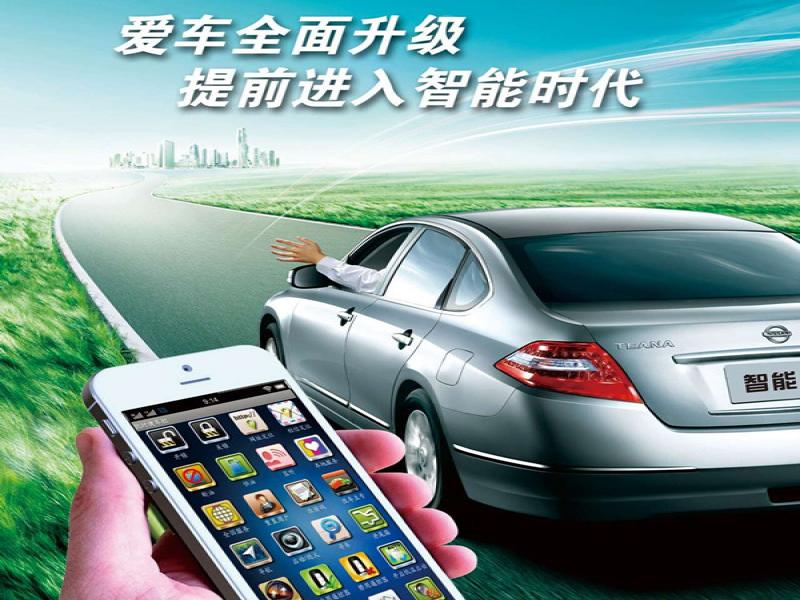 愛(ài)車(chē)365智能管家