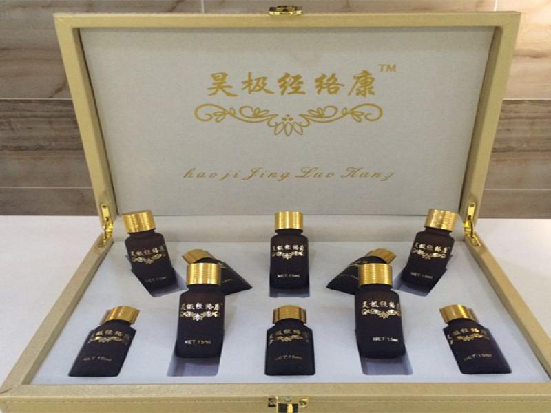 昊極經絡康