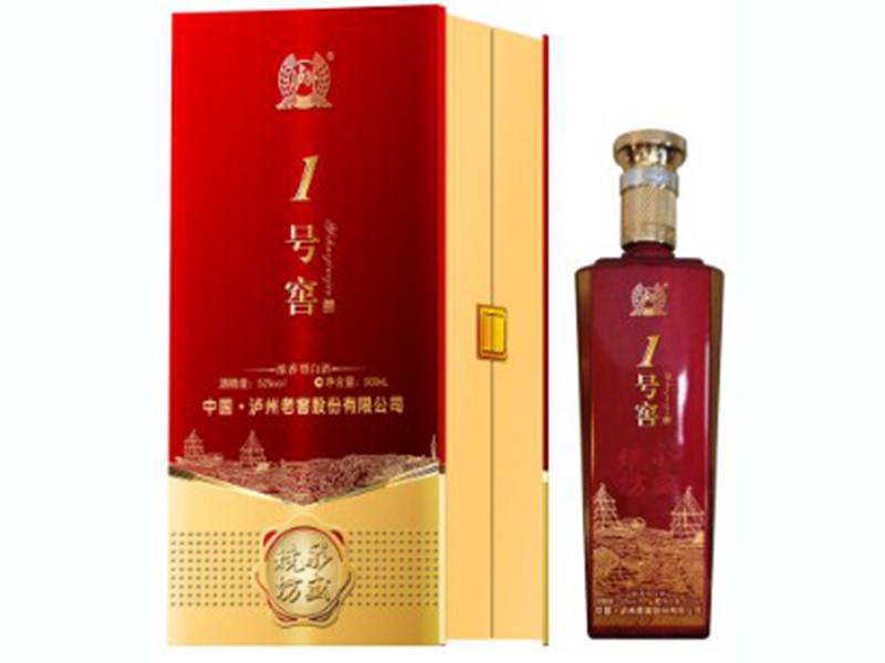 永盛燒坊1號窖