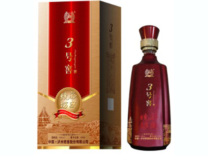 永盛燒坊1號窖