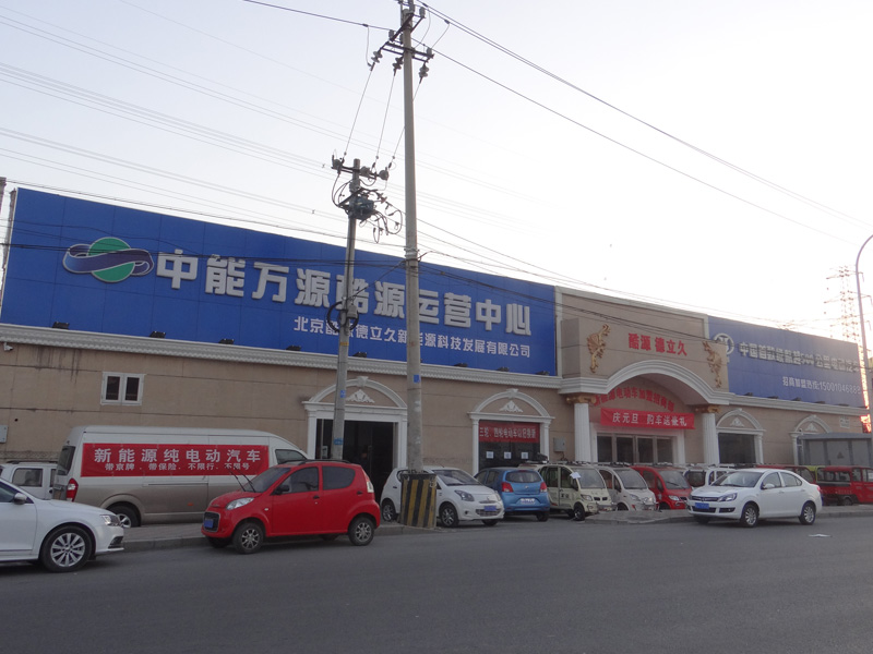 酷源新能源電動(dòng)汽車(chē)