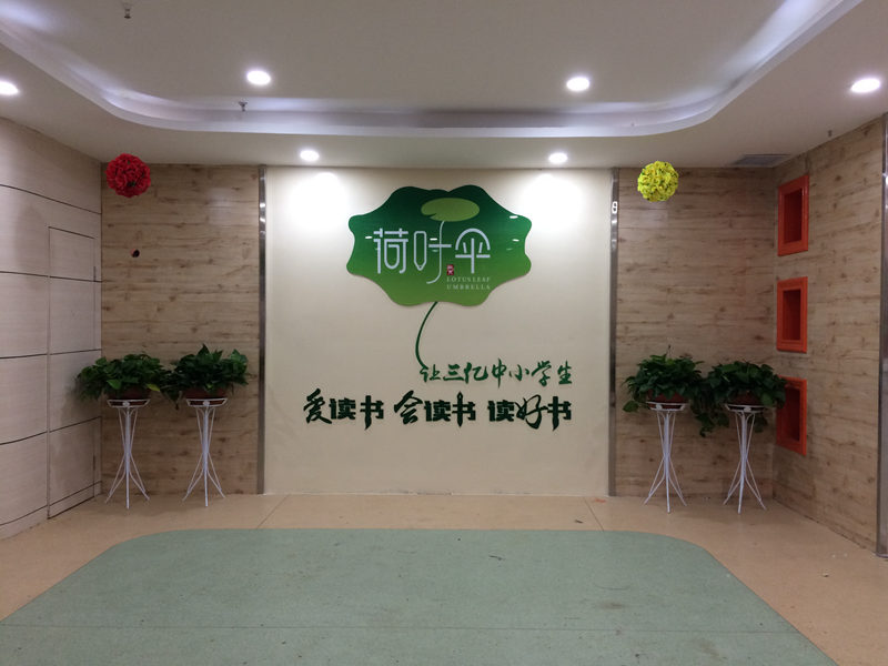 北禾速讀速記
