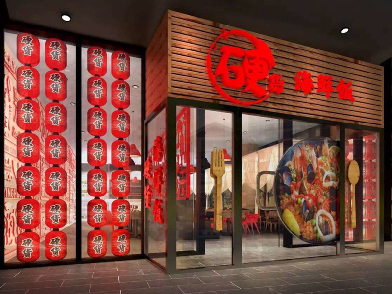 硬貨海鮮飯