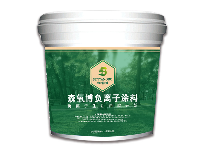 森氧博負離子涂料