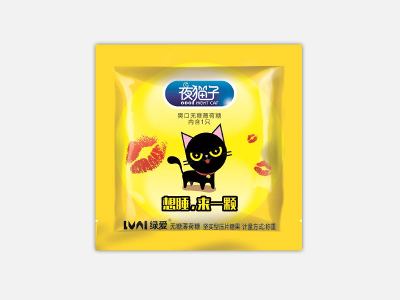 綠愛定制糖