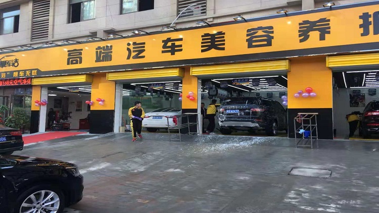 靚車潔汽車美容加盟-靚車潔汽車美容投資-靚車潔汽車美容加盟費(fèi)