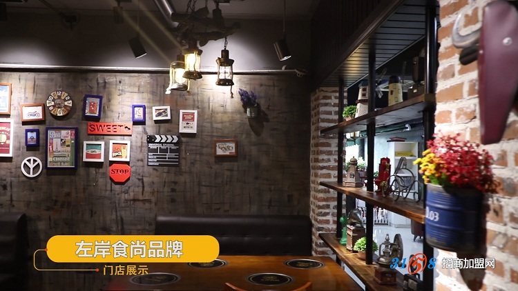 左岸食尚牛排加盟-左岸食尚牛排投資-左岸食尚牛排加盟費(fèi)