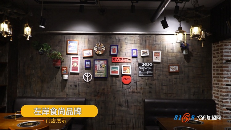 左岸食尚牛排加盟-左岸食尚牛排投資-左岸食尚牛排加盟費(fèi)