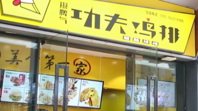 功夫雞排加盟-功夫雞排官網-功夫雞排加盟費
