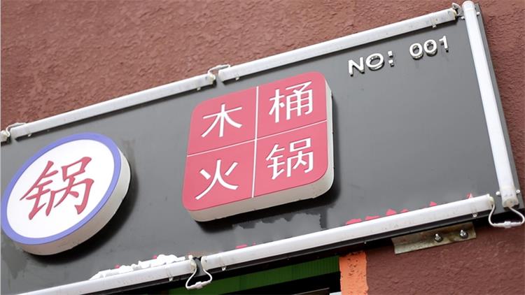 魚(yú)你相伴噴泉魚(yú)火鍋招商-魚(yú)你相伴噴泉魚(yú)火鍋怎么樣-魚(yú)你相伴噴泉魚(yú)火鍋招商電話