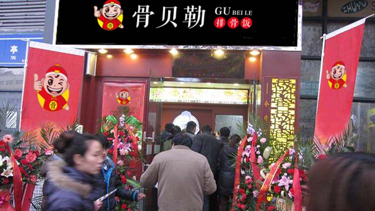 骨貝勒排骨飯快餐