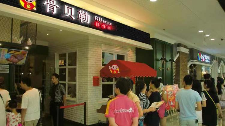 骨貝勒排骨飯快餐