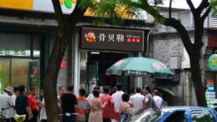 骨貝勒排骨飯快餐