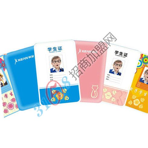 國安恒盈家校監(jiān)護(hù)系統(tǒng)4