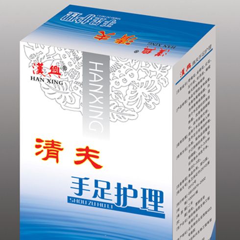 清夫手足護理