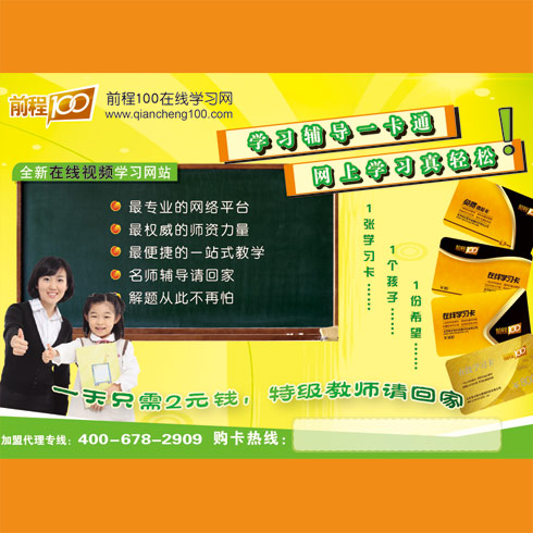 前程100學習網(wǎng)