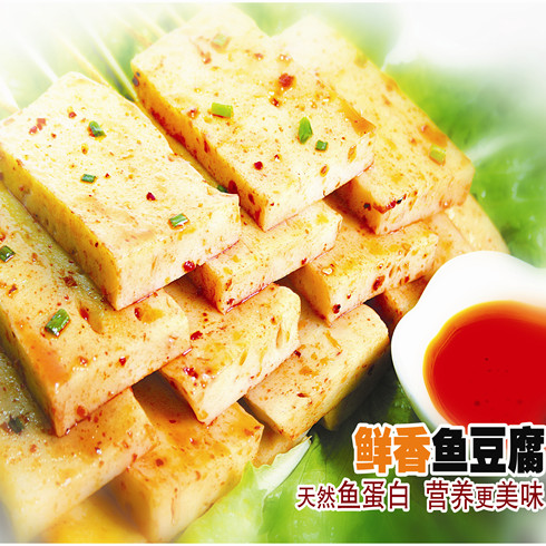 七品香豆腐鮮香魚(yú)豆腐