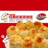 經典奶香蒸燒饃