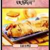 千鍋王鹵水鴨