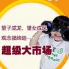 東海一覽教育測試功能全解 