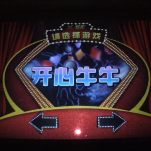3D全屏智能娛樂機(jī)