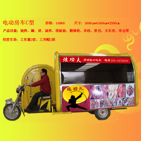 炫功夫小吃車(chē)-電動(dòng)房車(chē)C型