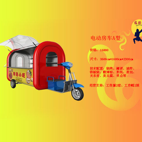 炫功夫小吃車-電動(dòng)房車A型