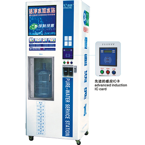 沃柯瑪感應(yīng)IC卡售水機