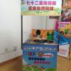 七十二變花式棉花機(jī)