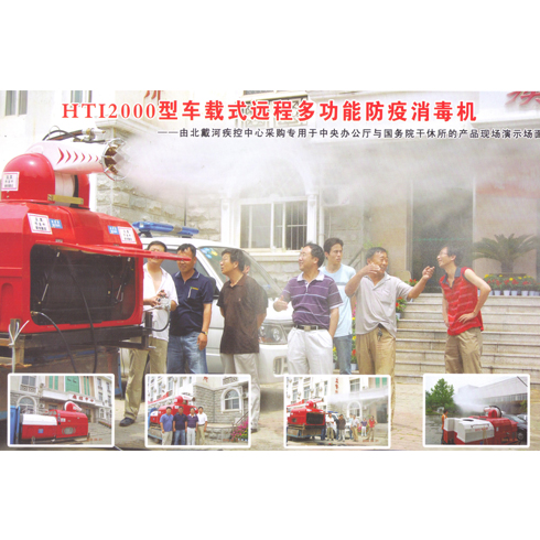 海云蟲(chóng)控直通車(chē)