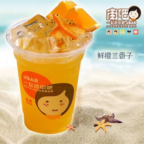 鮮橙蘭香子