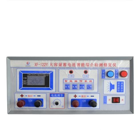 先鋒蓄電池修復(fù)專家-F-122Y大容量蓄電池檢測修復(fù)儀