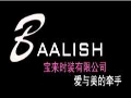 寶來(lái)時(shí)裝