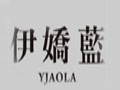 嬌芝藍形象設計