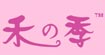 禾之季女裝品牌