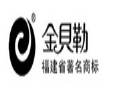 金貝勒服飾