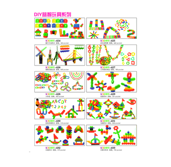 開心大本營(yíng)DIY益智玩具