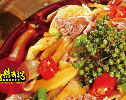 酷辣奇鍋滋補驢肉香鍋