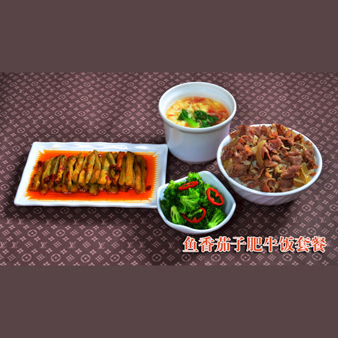 紫苞洣快餐--魚香茄子肥牛飯?zhí)撞? /></a>
						<p class=