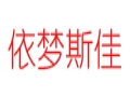 依夢斯佳女裝