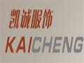 凱誠(chéng)女裝