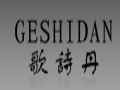 歌詩(shī)丹女裝