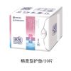 第6感遠紅外衛(wèi)生巾-第6感棉柔型護墊20片裝