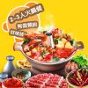 香辣麻三狠老火鍋菜品-香辣麻火鍋