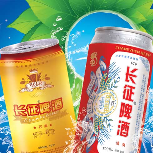 長(zhǎng)征啤酒