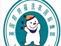 英國(guó)邦納福干洗