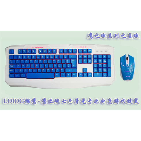 LOIOG/鐳鷹 鷹之魂之藍魂七彩發(fā)光背光鍵盤鼠標套裝