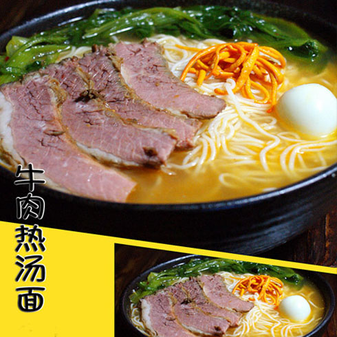 面粉面館產品-牛肉熱湯面