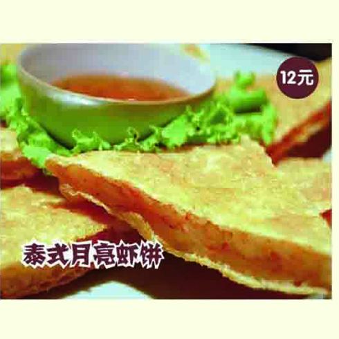 BOBO烏賊燒小吃產品-烏賊燒泰式月亮蝦餅