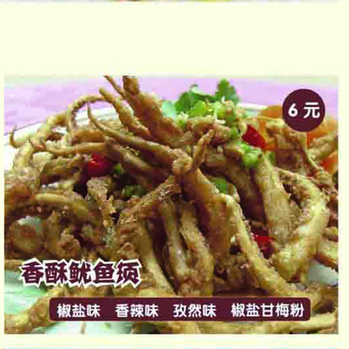 BOBO烏賊燒小吃產品-烏賊燒香酥魷魚須